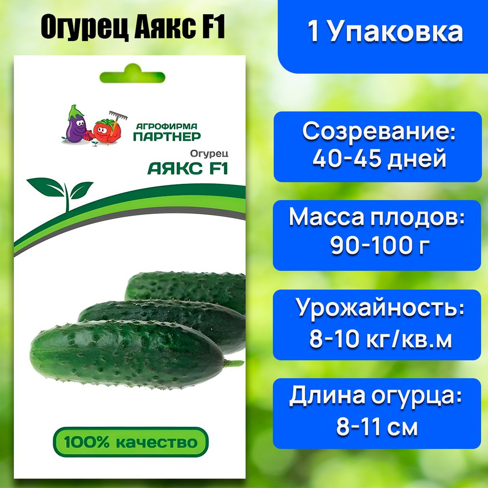 Огурцы Агрофирма Партнер Томат 2 - купить по выгодным ценам в  интернет-магазине OZON (1004195011)