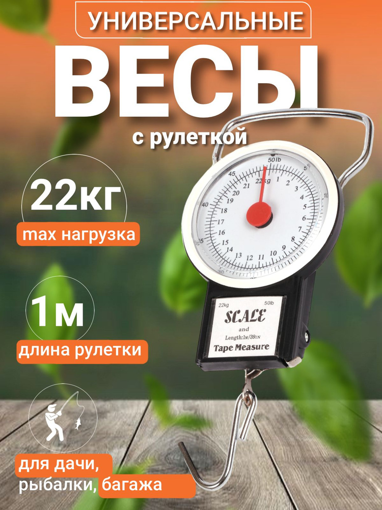 Безмен механический весы ручные до 22кг #1