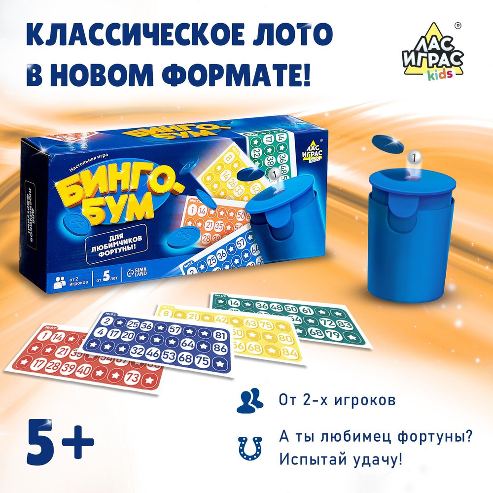 Настольная игра ЛАС ИГРАС 