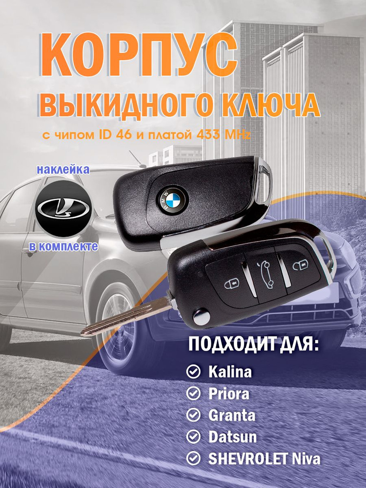 Выкидной ключ ВАЗ / LADA - 2&AUTO арт. 8 - купить по выгодной цене в ...