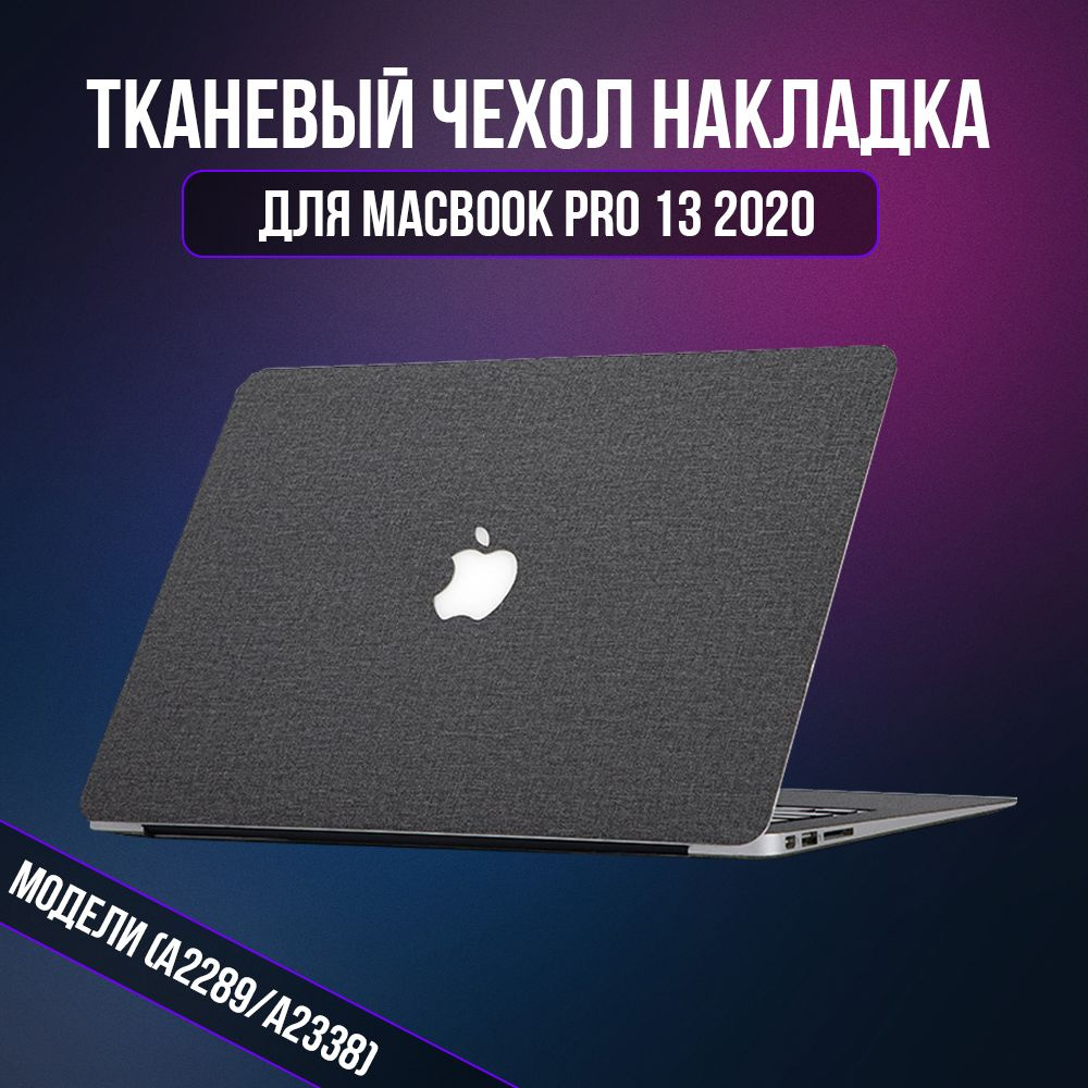 2020 macbook 2024 pro cover