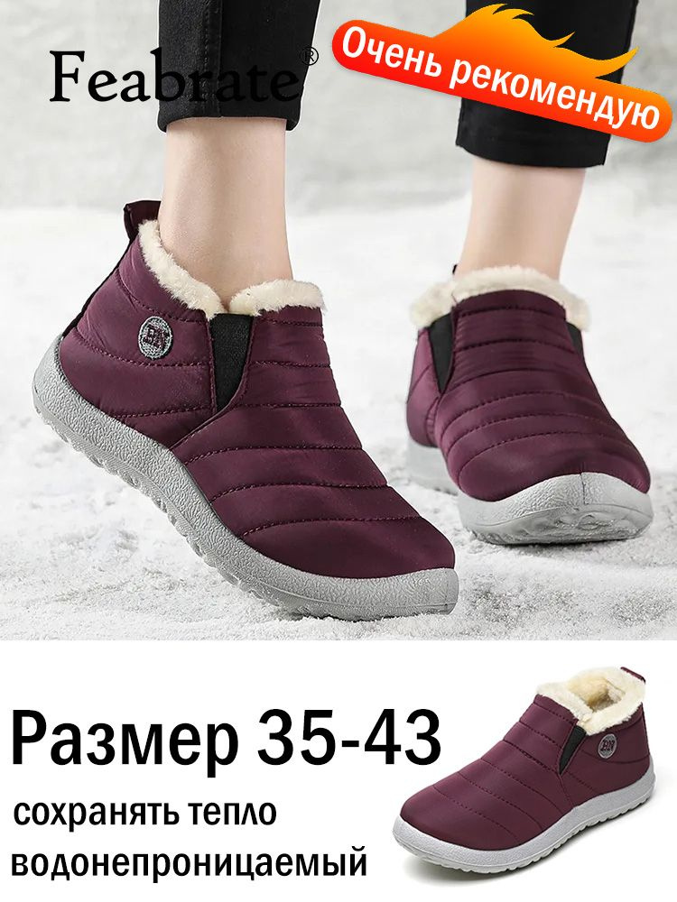 Ботинки Feabrate #1