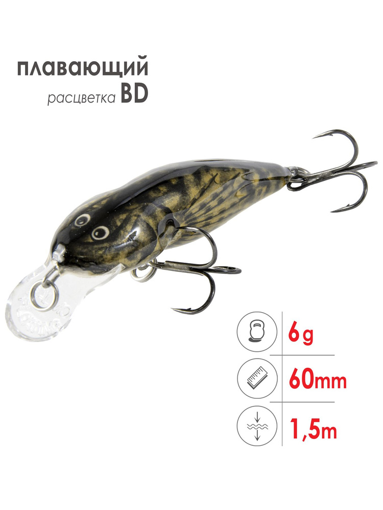 Воблер плавающий Salmo BULLHEAD 6F/расцветка BD/6см/6гр/заглубление до 1,5м  #1