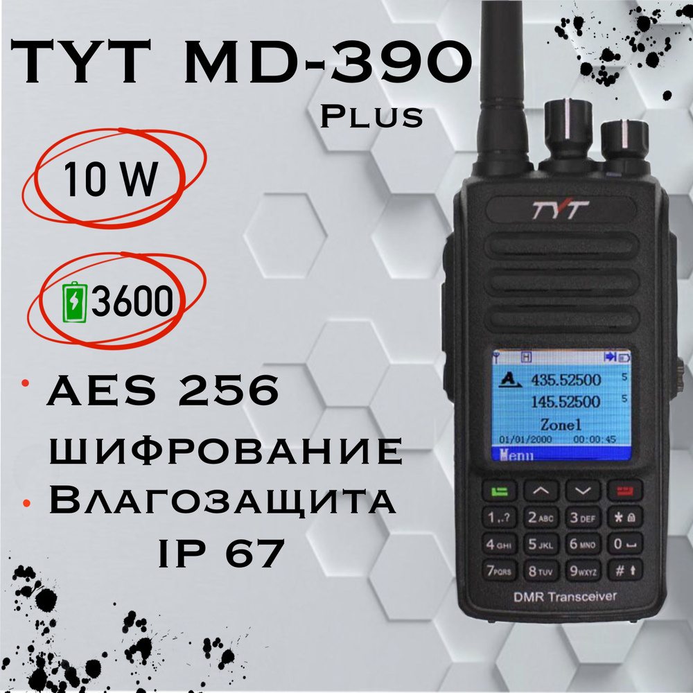 Dmr aes 256. Tyt md-uv390 dmr. радиостанция tyt md-uv390. рации tyt md-uv390. tyt md-uv390 plus.
