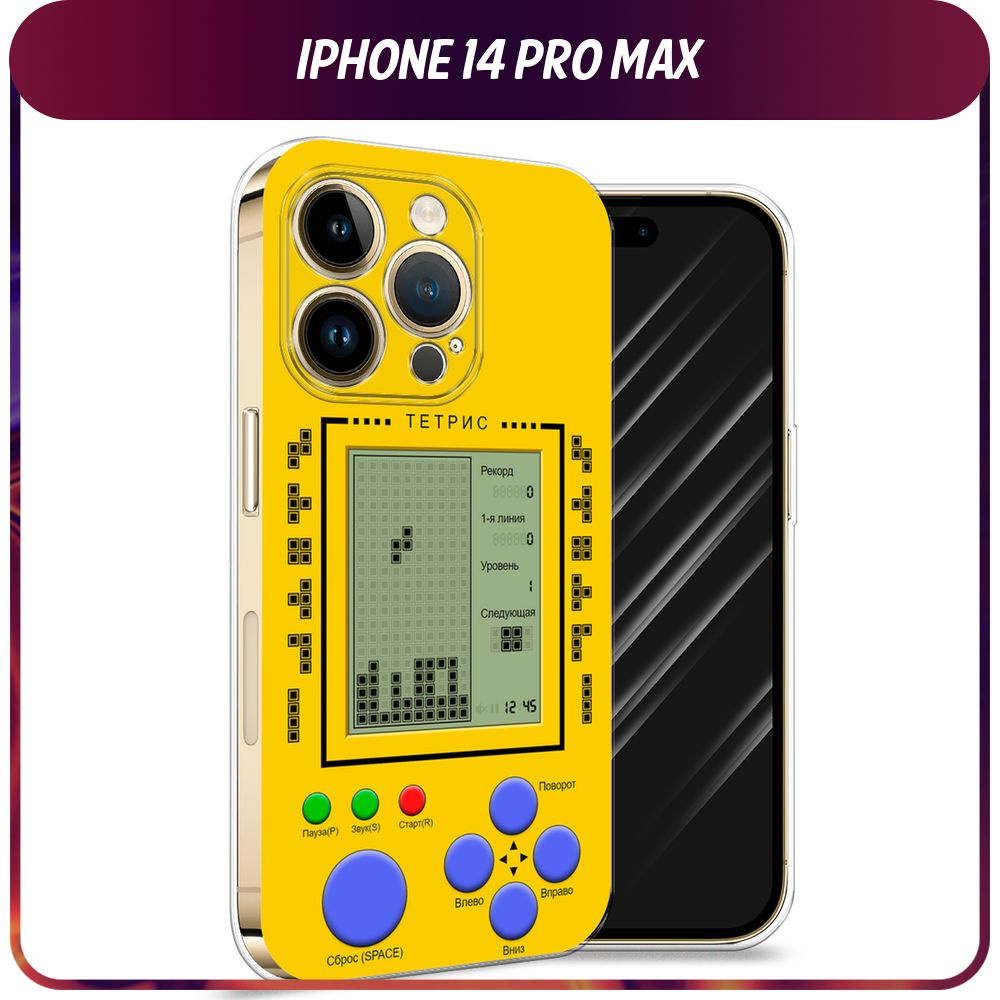 Силиконовый чехол на Apple iPhone 14 Pro Max / Айфон 14 Про Макс 