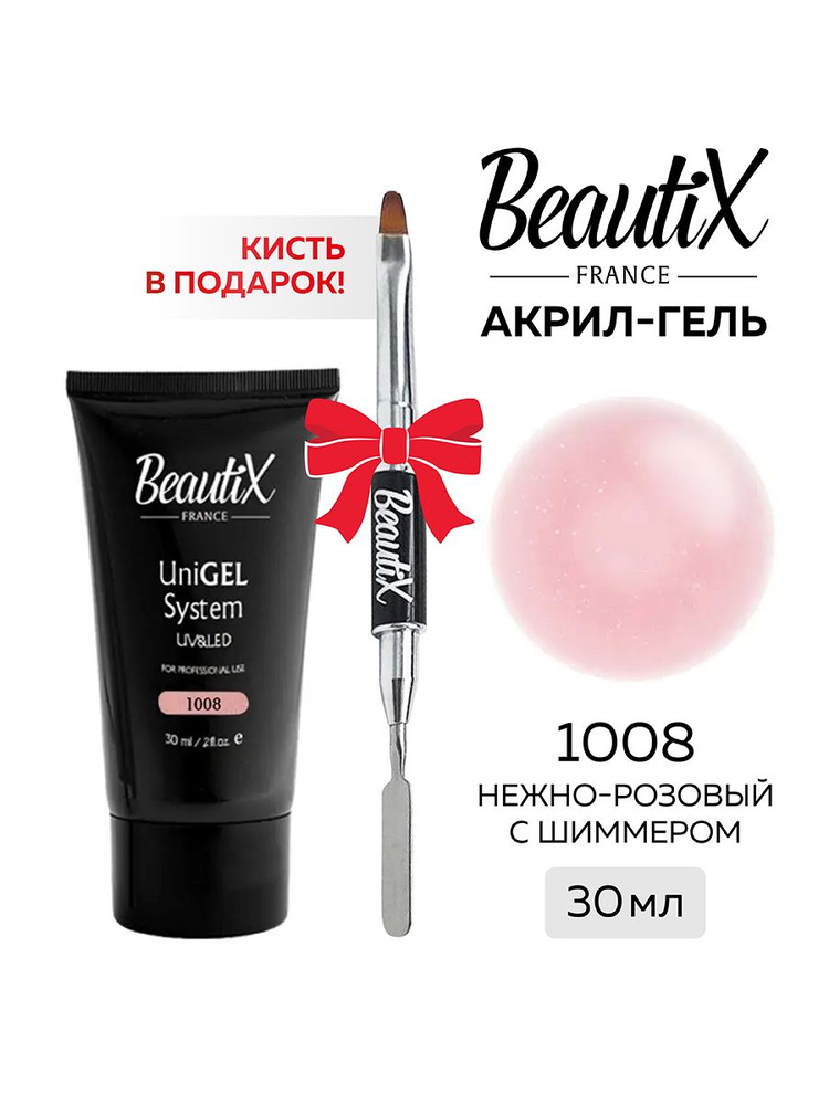 BeautiX, полигель для наращивания и моделирования ногтей UniGel System ...