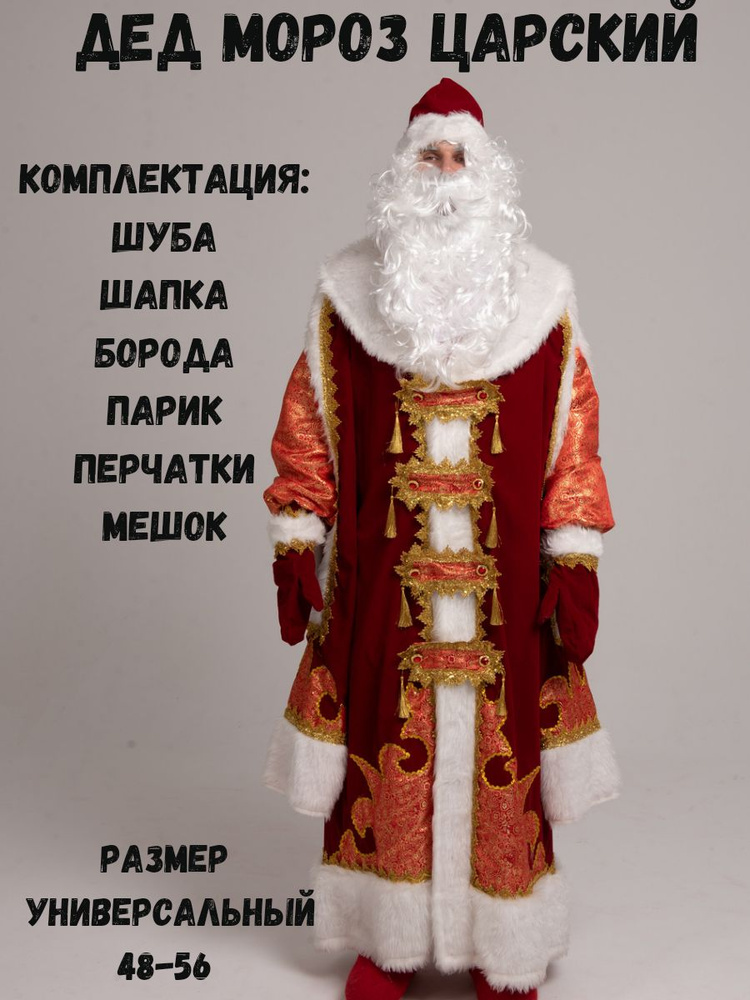 Карнавальная одежда  #1