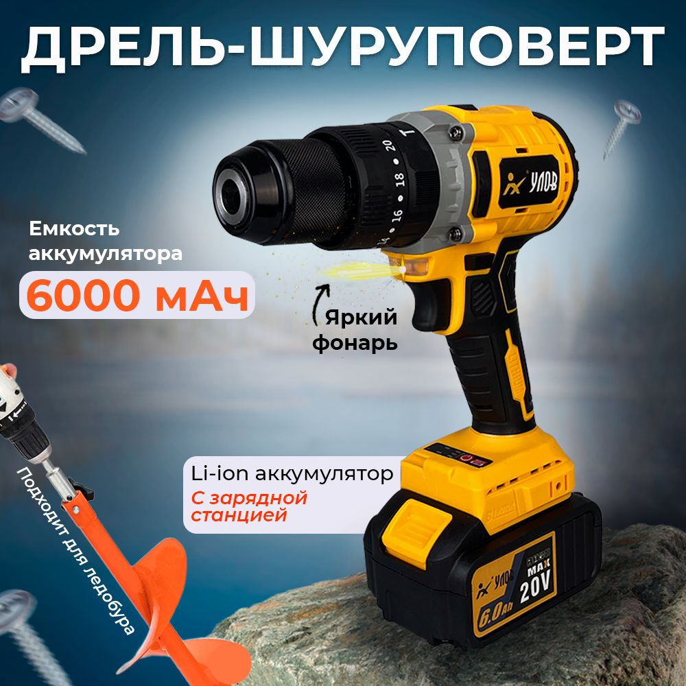 Ледобур UR-Rapala с шуруповертом Makita DDF451RFE комплект для зимней рыбалки