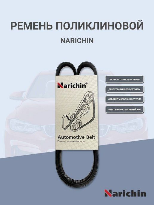 Ремень поликлин TOYOTA YARIS P90 2SZ/VW TRANSPORTER 95-03