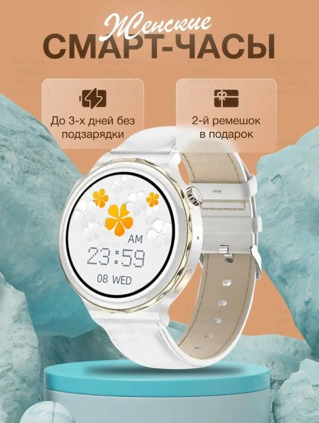 Xiaomi Умные часы Smart-Watch X6 Pro WOMEN, 44mm, белый #1