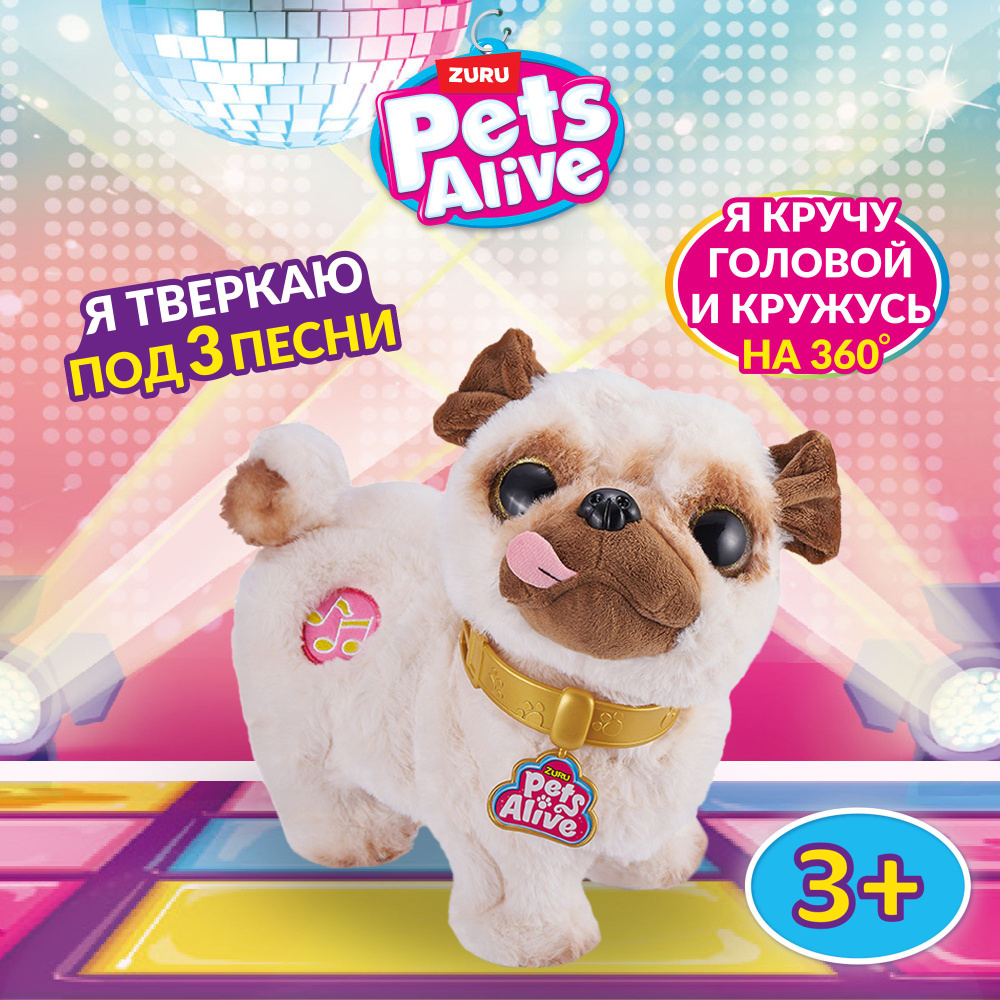 Интерактивная игрушка ZURU PETS ALIVE Танцующий Мопс, со звуком, игрушки  для девочек, 3+, 9521 - купить с доставкой по выгодным ценам в  интернет-магазине OZON (702924774)