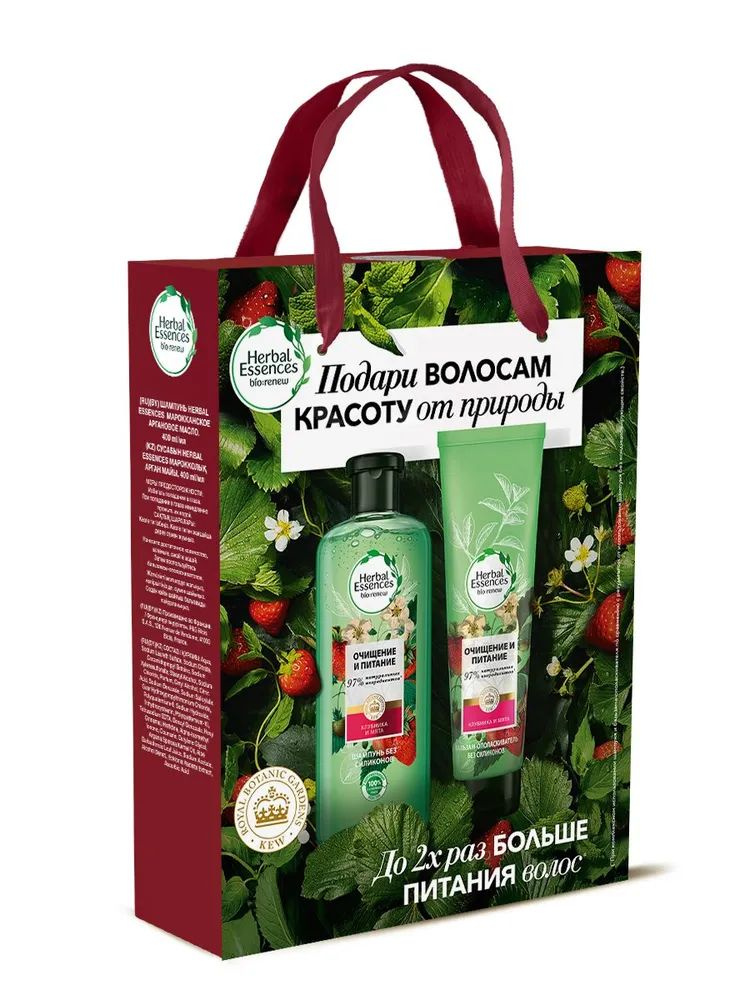 Herbal Essences Набор средств для гигиены Белая клубника, Сладкая мята ...