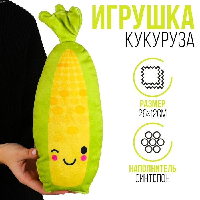 Игрушка Кукуруза - купить с доставкой по выгодным ценам в интернет ...