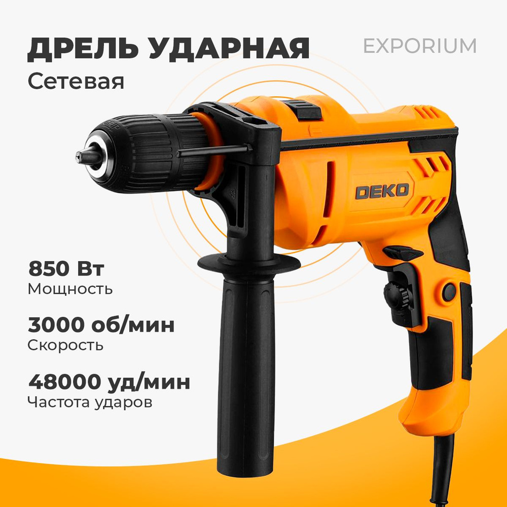 Ударная дрель DEKO DKID850W 850 Вт 3000 об/мин - купить в интернет ...