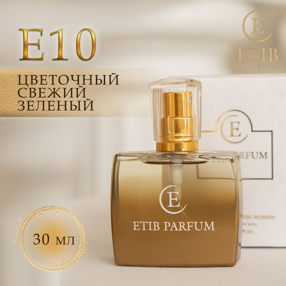 ETIB E10 Духи 30 мл