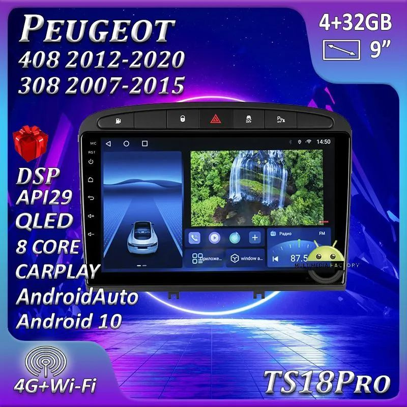 Штатная магнитола Multimedia Factory TS18PRO/4+32GB/ Peugeot 408/308/ Пежо 408/308/ магнитола Android #1