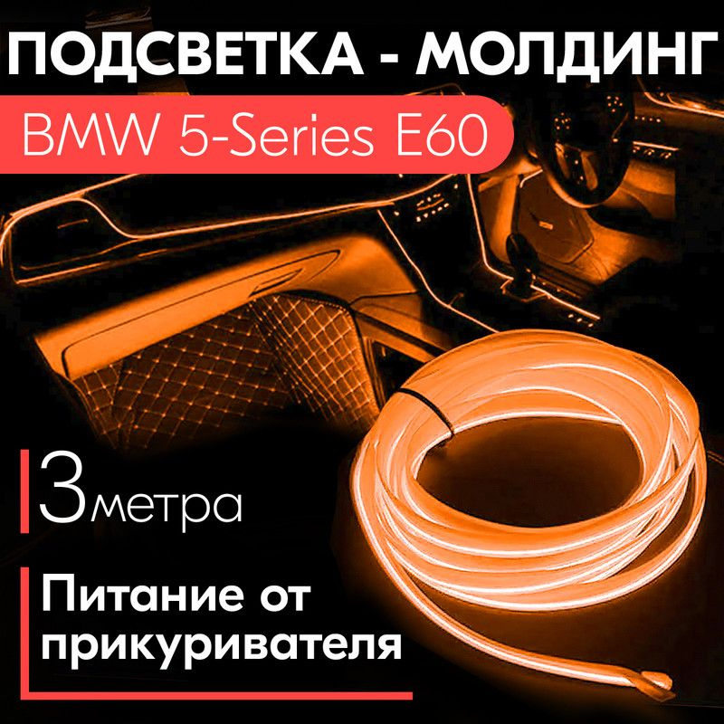 Изменение цвета подсветки BMW 530d G30