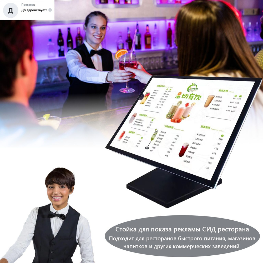 Стойка для показа рекламы СИД ресторана - купить с доставкой по ...
