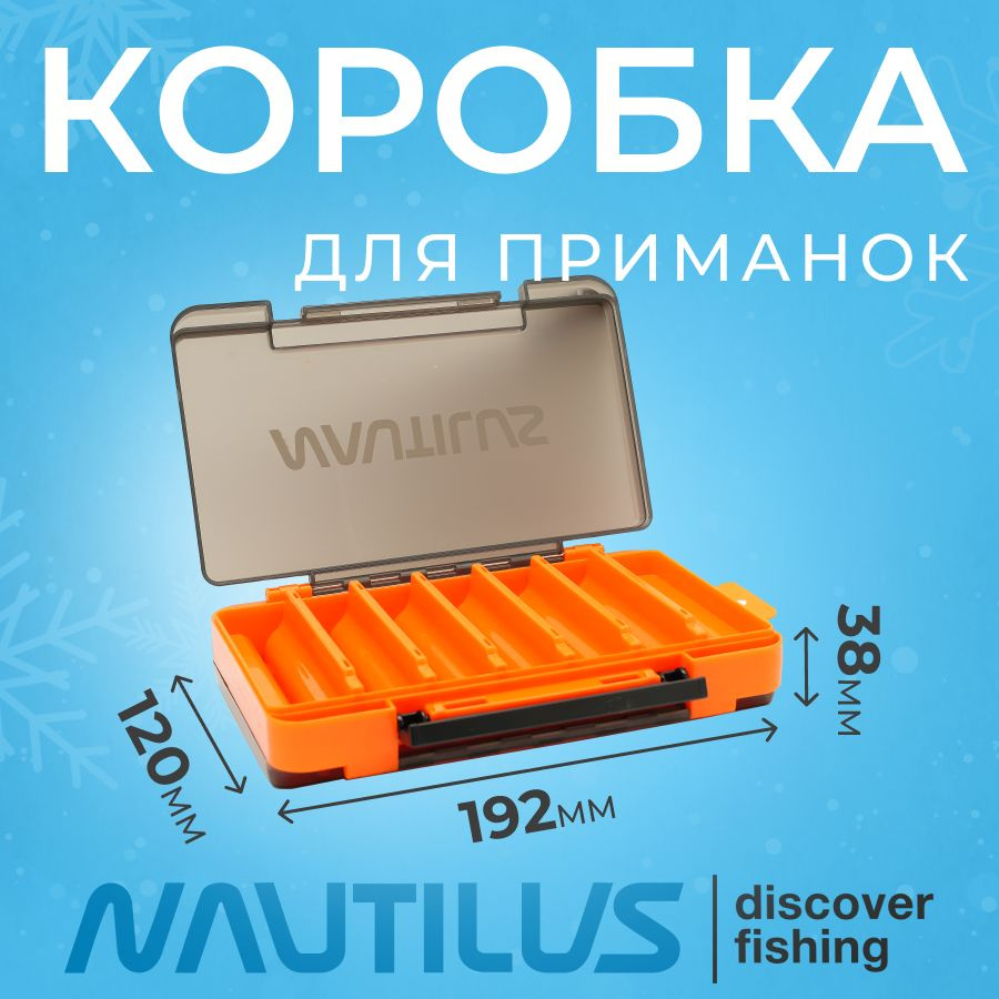 Коробка для приманок двухсторонняя 12 отделений Nautilus NB2-192 (192х120х38мм) - Коробка для раттлинов #1