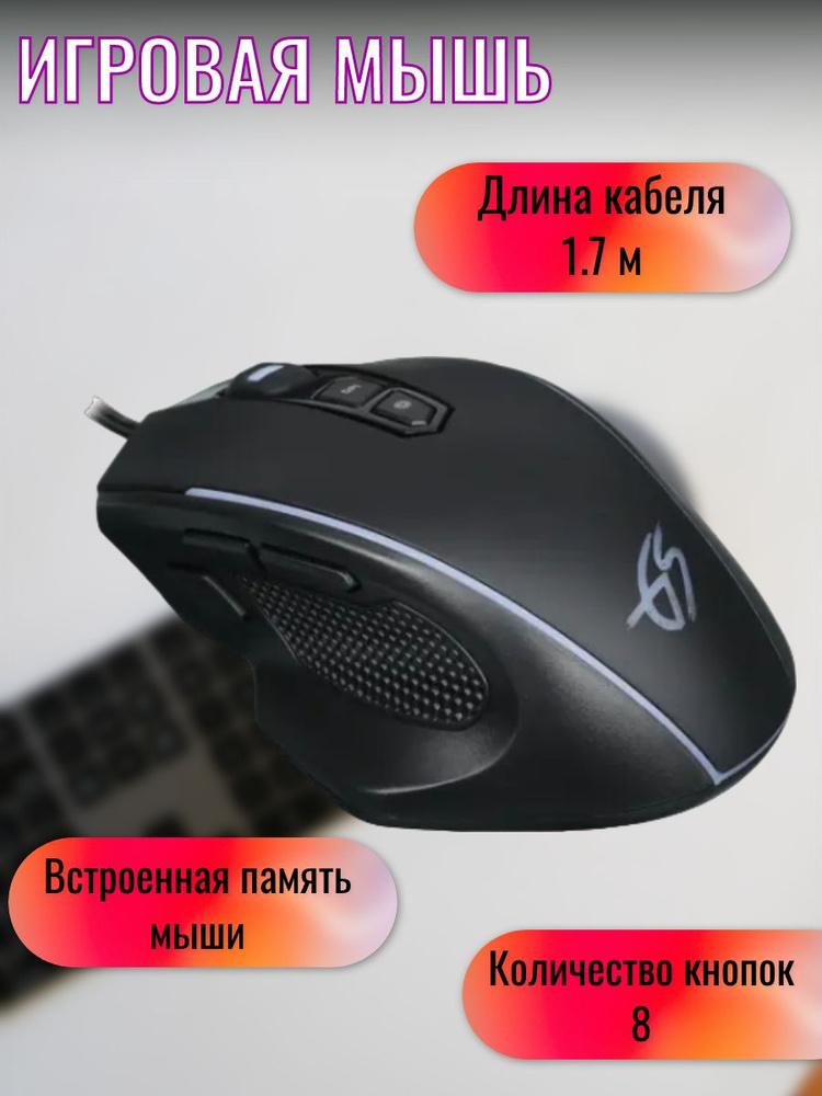 Игровая мышь проводная DEXP Мышь/компьютерная/игровая/беспроводная ...