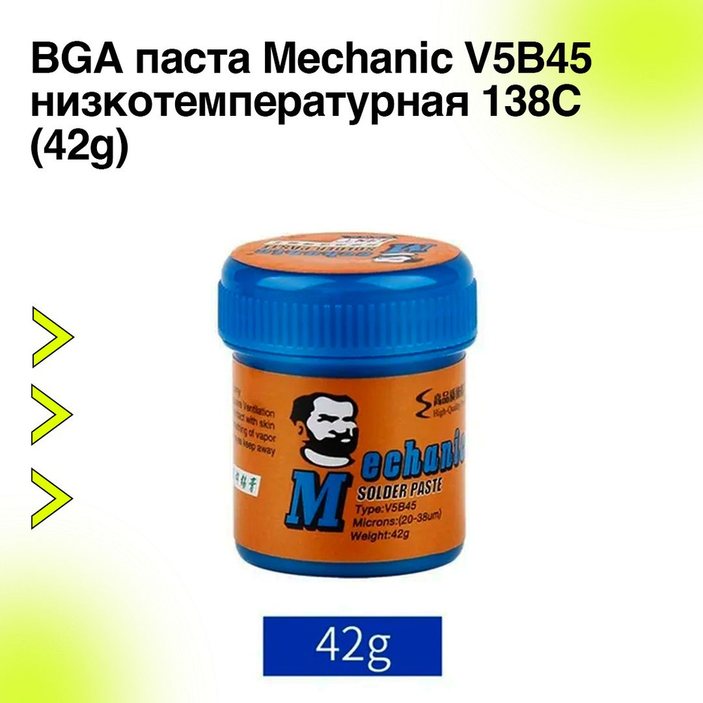 Паяльная паста, BGA паста Mechanic V5B45 низкотемпературная 138C (42g)  #1