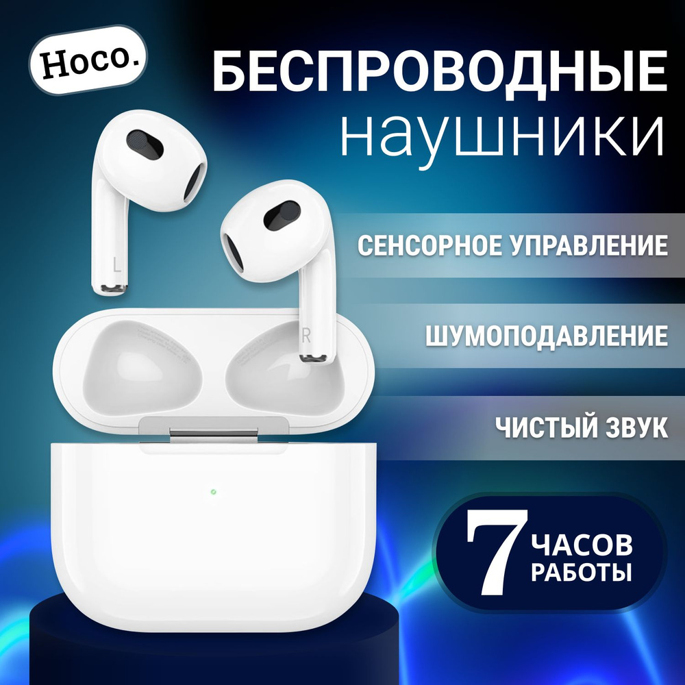 Наушники Вкладыши hoco Hocoproair43 - купить по доступным ценам в  интернет-магазине OZON (1273484087)