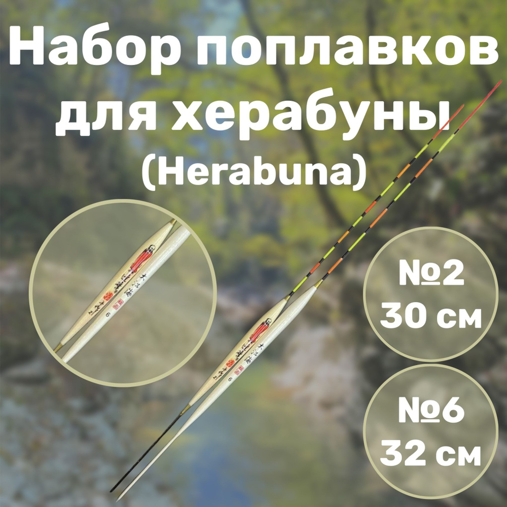 Набор поплавков, 2 г - купить с доставкой по выгодным ценам в интернет ...