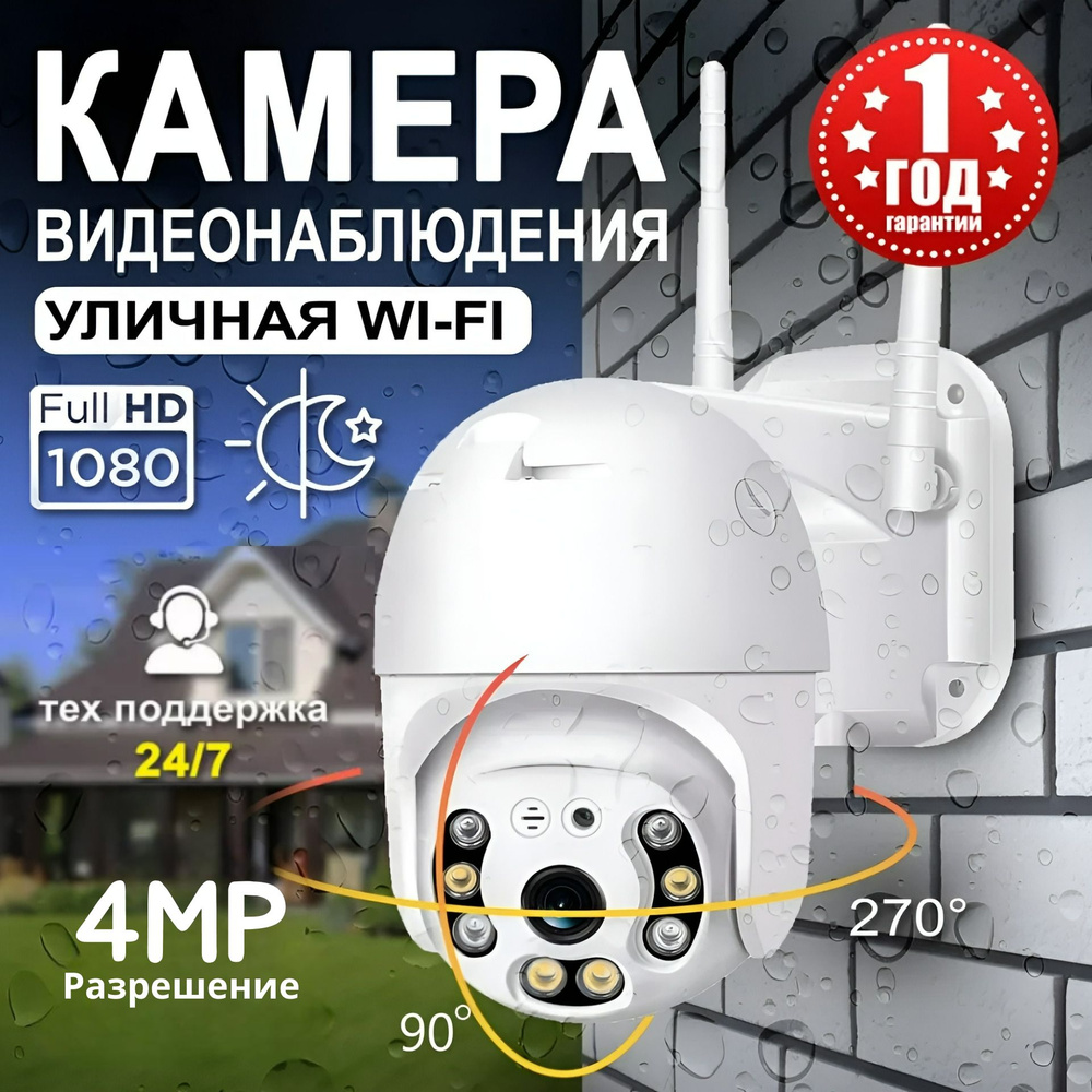 Камера видеонаблюдения LikeShop Camera_M08 2592×1904 - купить по низким  ценам в интернет-магазине OZON (1421239636)