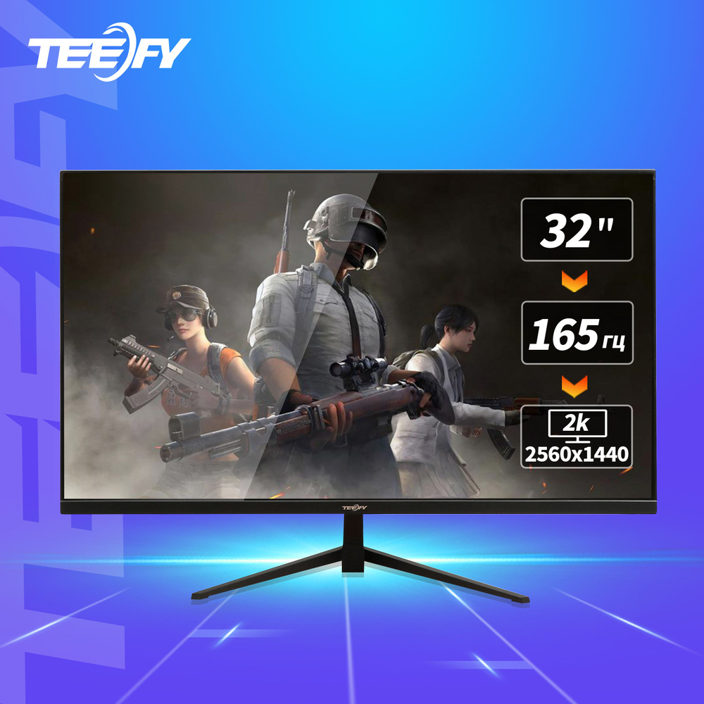 Монитор Teefy 165 гц 2K игровой плоский без рамки 32