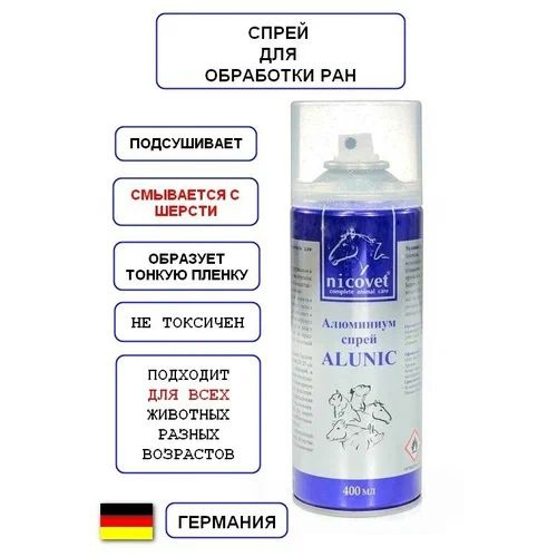 Алюминиум спрей Alunic для обработки ран у животных, 400 мл - купить с ...