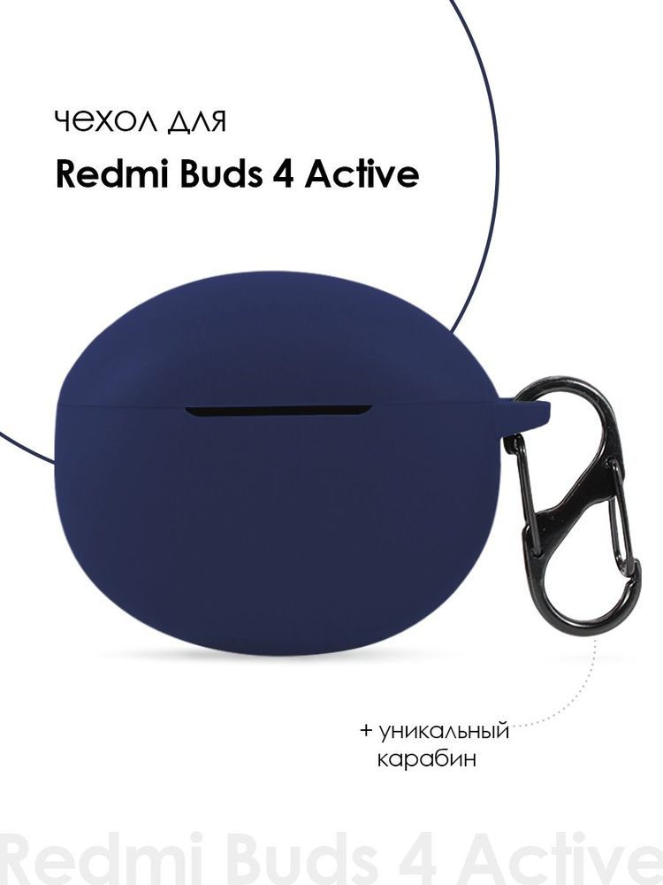Силиконовый чехол для наушников Xiaomi Redmi Buds 4 Active - купить с ...