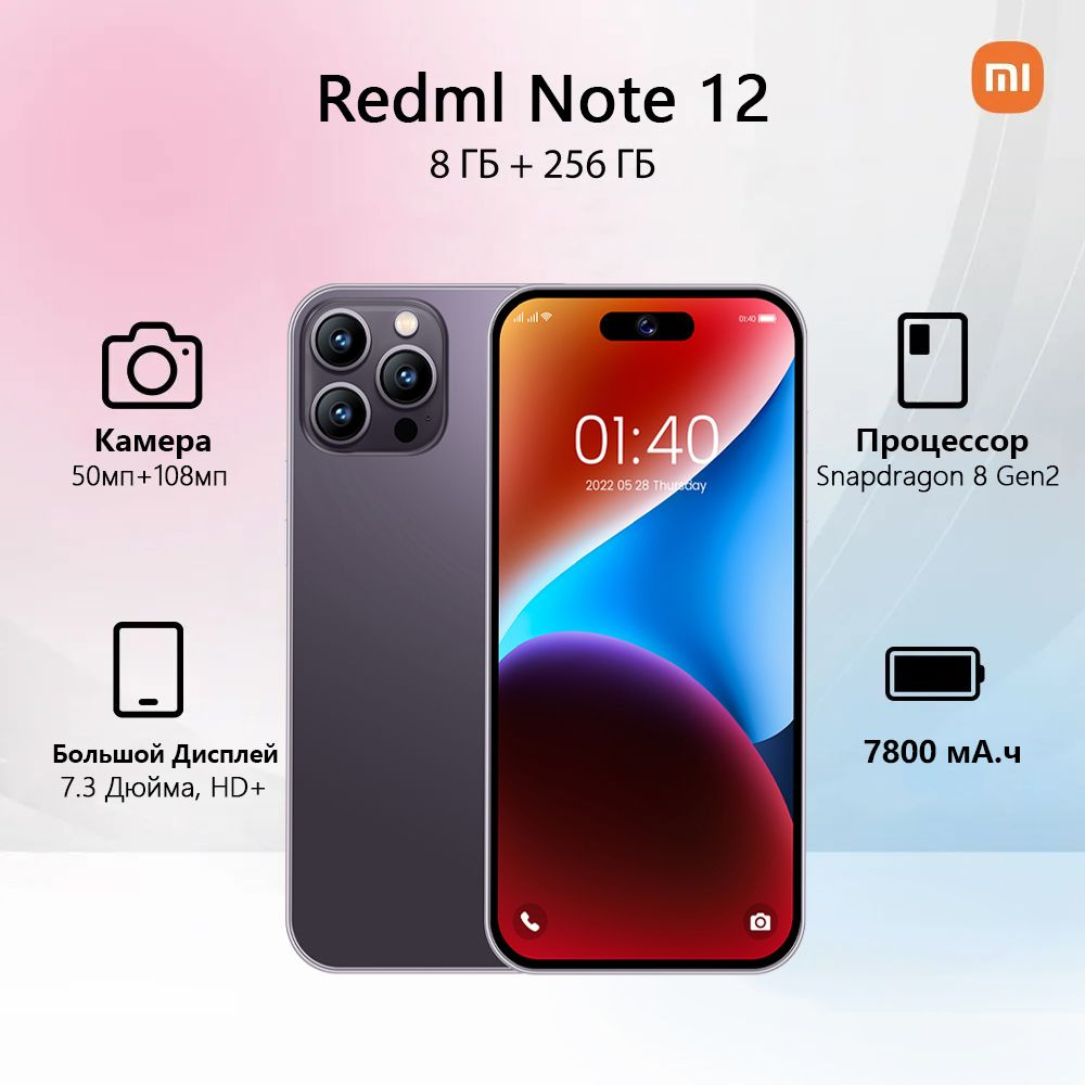 Смартфон SJU18-123-A131-Redml Note 12 - купить по выгодной цене в интернет- магазине OZON (1291894560)