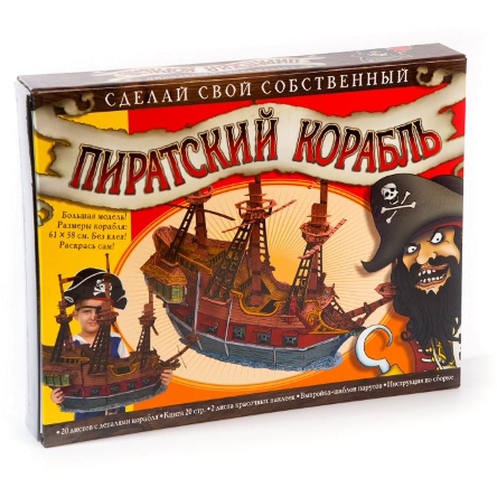 Серия «Пиратский корабль»