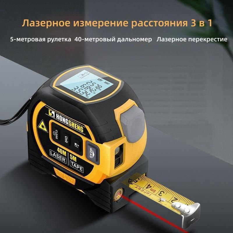 Купить лазерная рулетка дальномер 40 м 0.2 мм по выгодной цене в ...