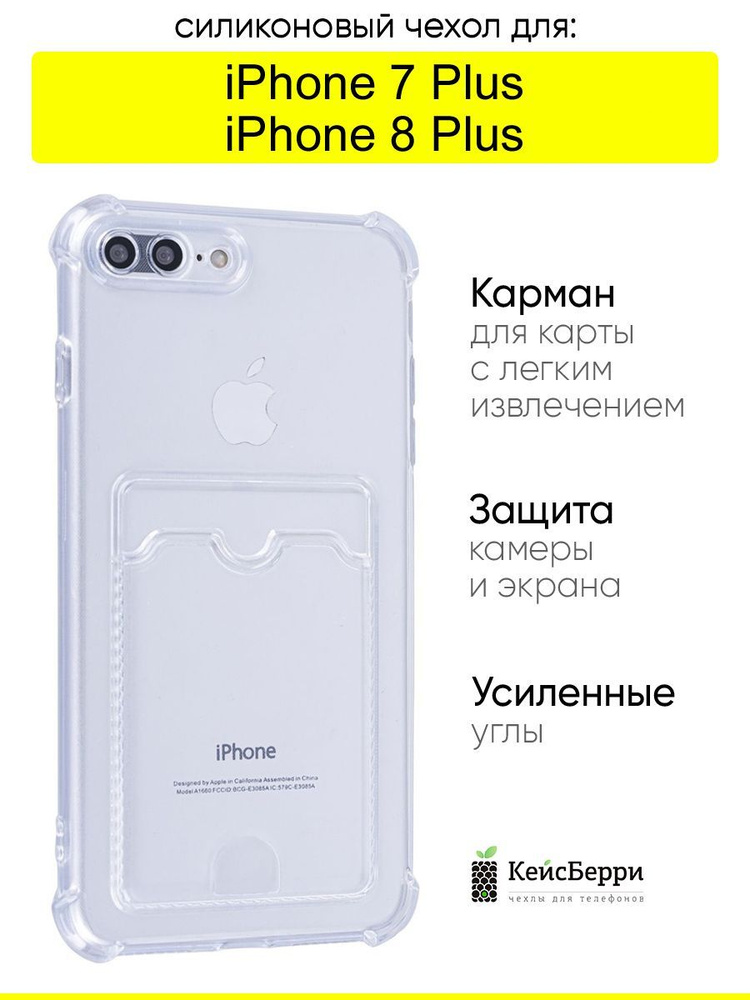 Чехол для iPhone 7 Plus, 8 Plus, серия Gradient color #1