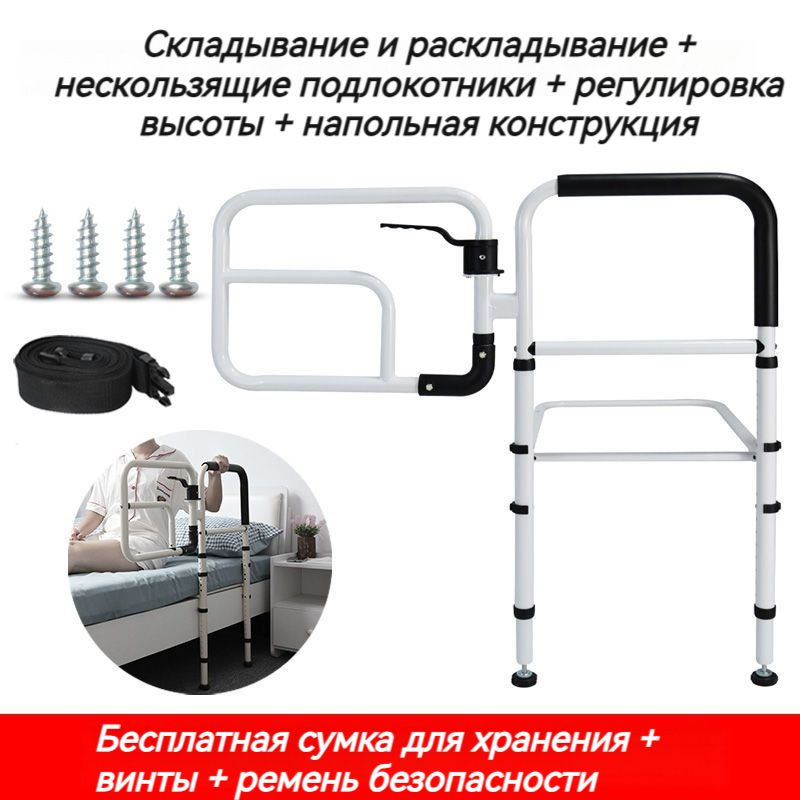 универсальный прикроватный регулируемый, устройство для подъема с ...
