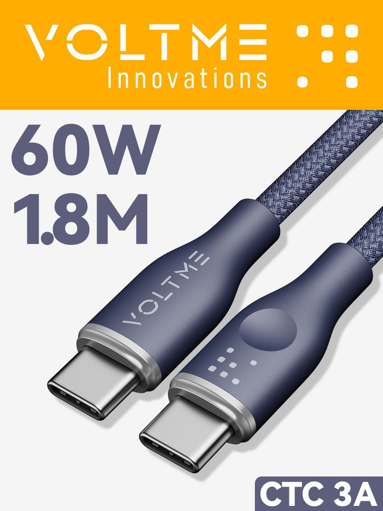 Кабель USB Type-C, USB Type-C/USB Type-C VOLTME PowerLink Rugg - купить ...