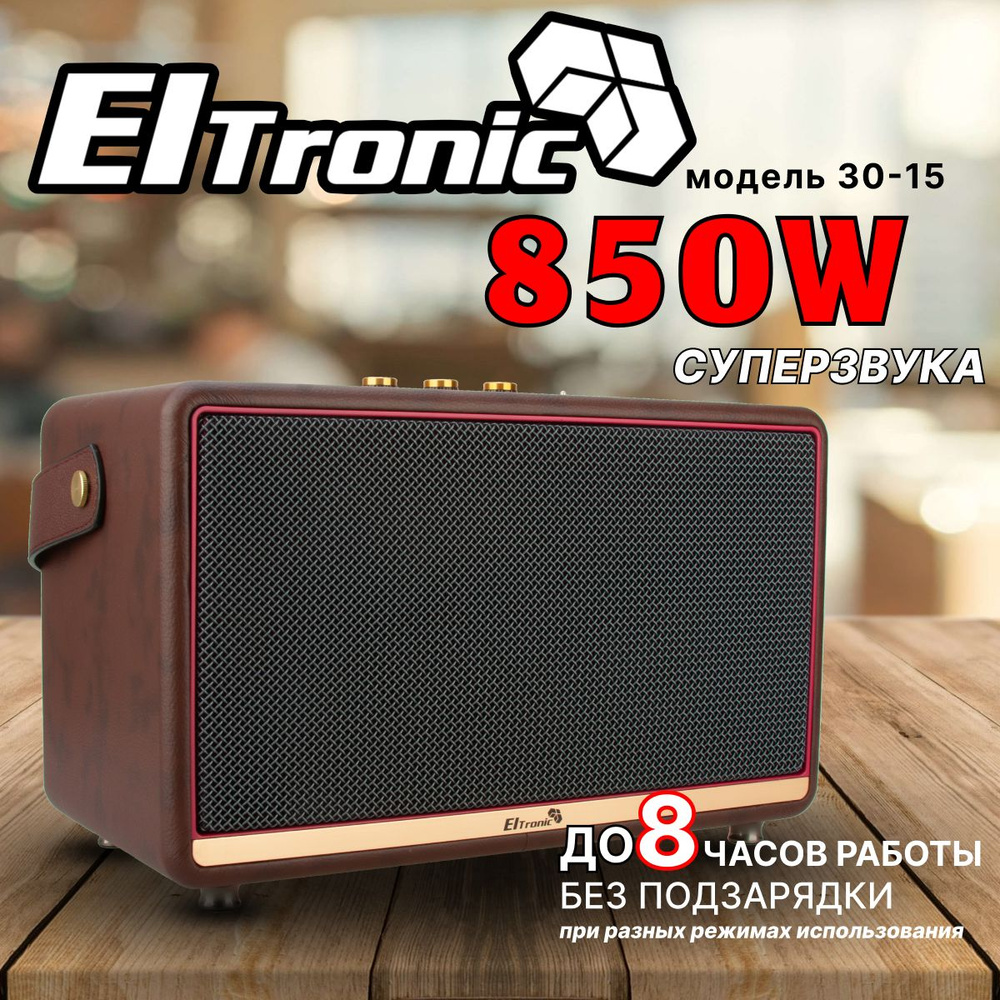 Беспроводная колонка Eltronic 30-15 MONSTER BOX - купить по доступным ...
