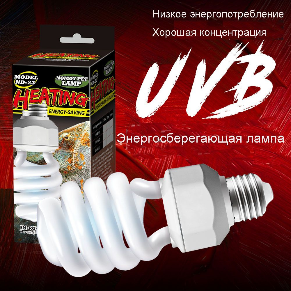 Пет-уф-лампа УЛЬТРАФИОЛЕТОВАЯ лампа для домашних животных 10.0 UVB  13W/20W/26W ,Txler - купить с доставкой по выгодным ценам в  интернет-магазине OZON (1502496482)