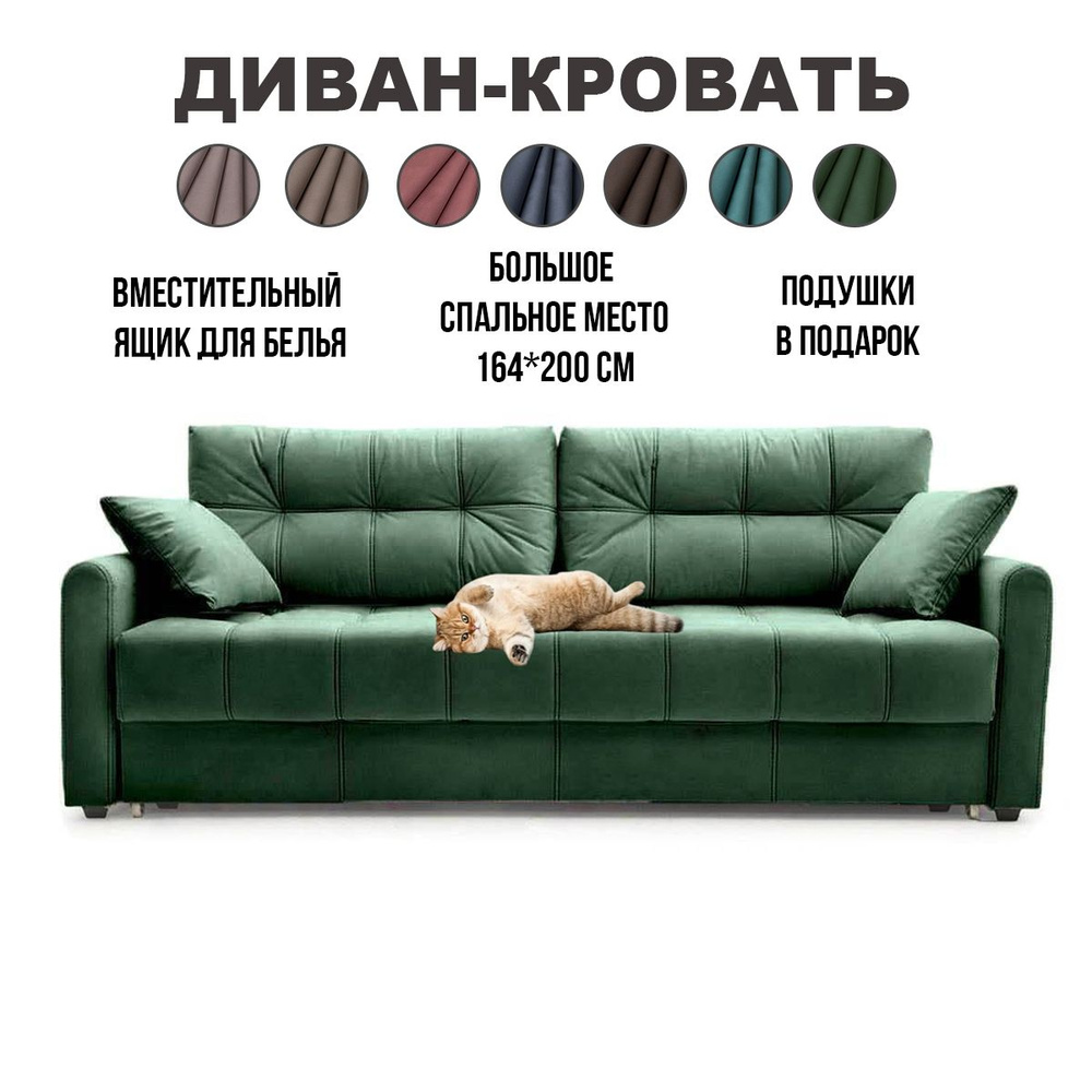 Диван кровать Мегаполис люкс Green (2280х1080х930) #1