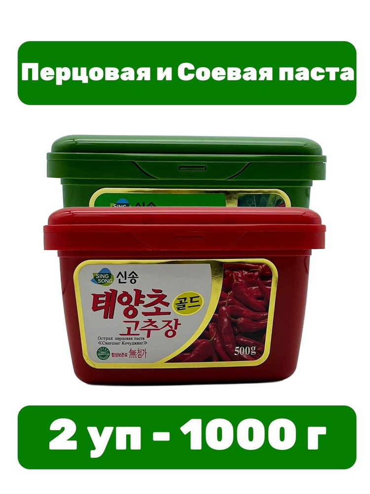 Набор корейской пасты соевая и перцовая 2 уп - 1000 г #1