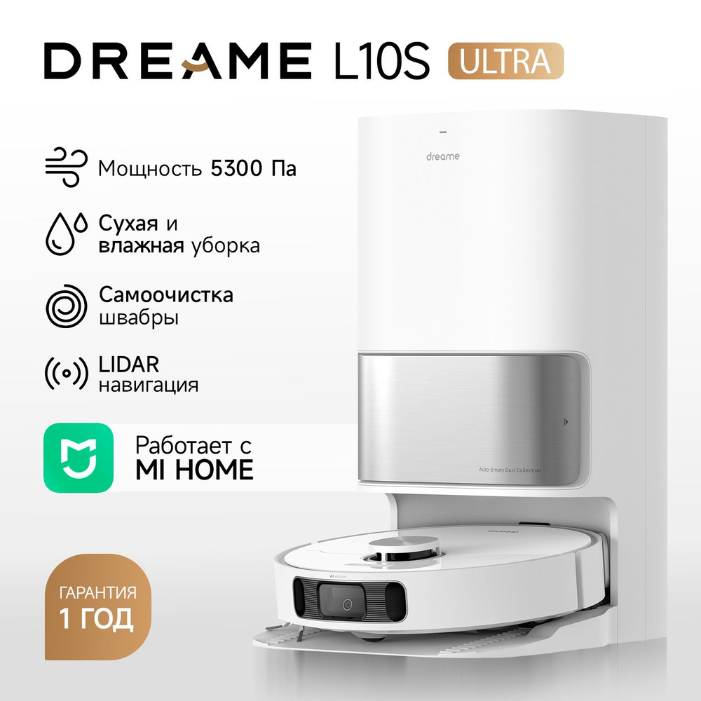 Робот-пылесос dreame L10s Ultra! - купить по выгодной цене в  интернет-магазине OZON (1051264845)