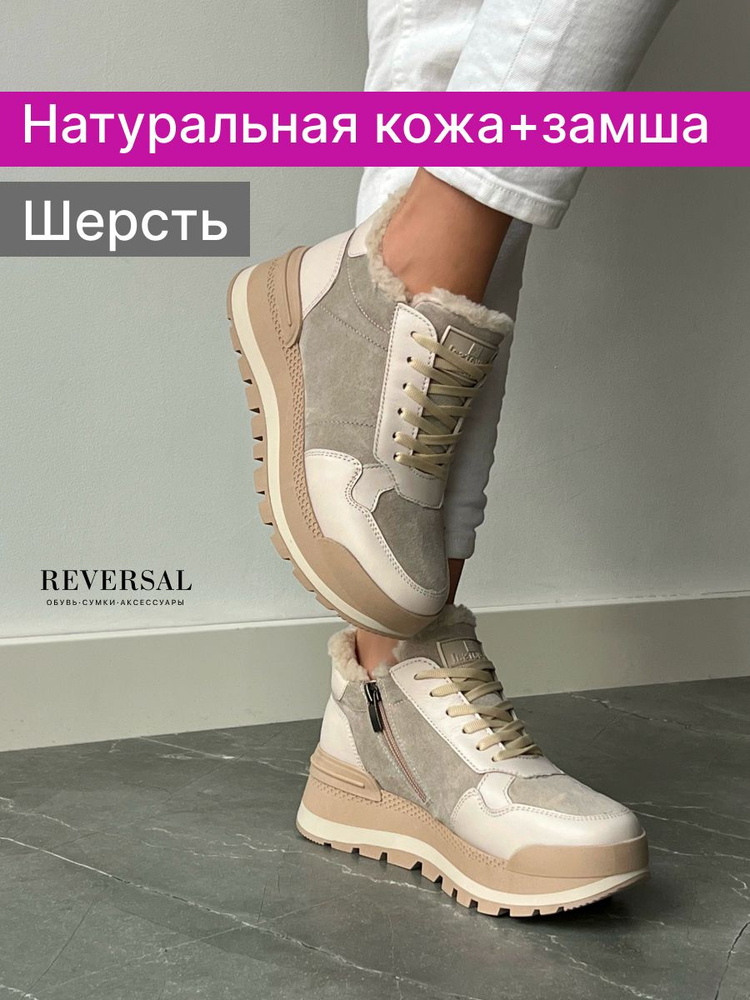 Ботинки Reversal #1
