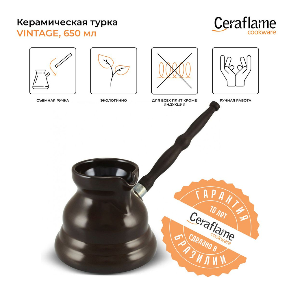 Турка керамическая для кофе Ceraflame Vintage, 650 мл, цвет шоколад -  купить с доставкой по выгодным ценам в интернет-магазине OZON (185338096)