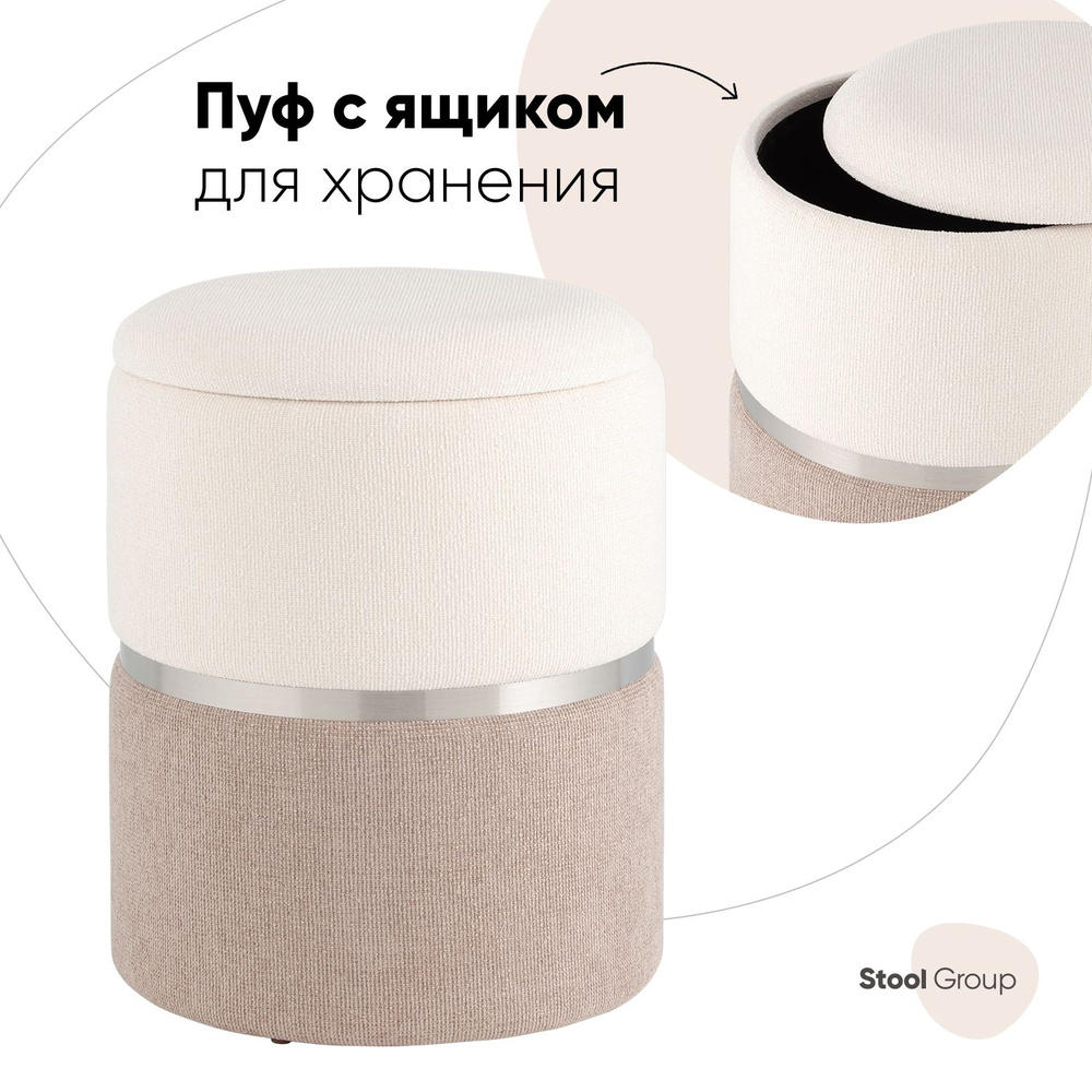 Stool Group Пуф, Велюр искусственный, 36х36х44 см #1