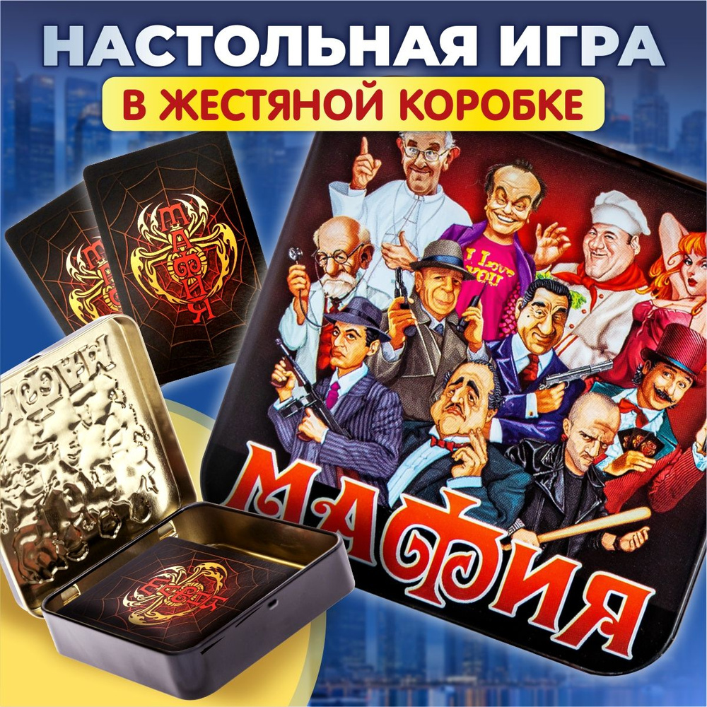 для девочек игра мафия (96) фото