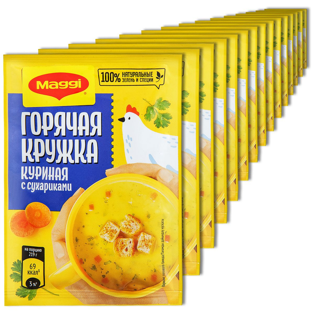 Суп быстрого приготовления Горячая кружка Maggi Куриная, 19 г, 15 шт. -  купить с доставкой по выгодным ценам в интернет-магазине OZON (1547977565)