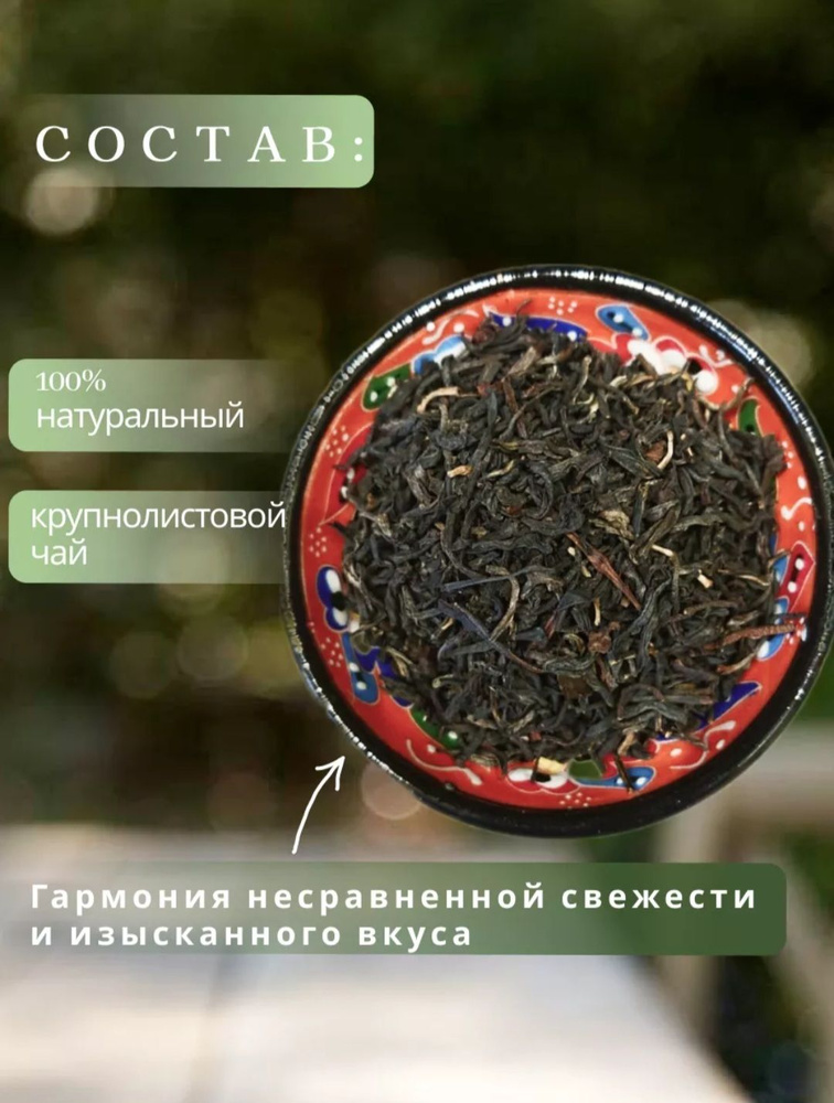 Чай черный листовой заварной крупнолистовой 0.8 кг - купить с доставкой ...