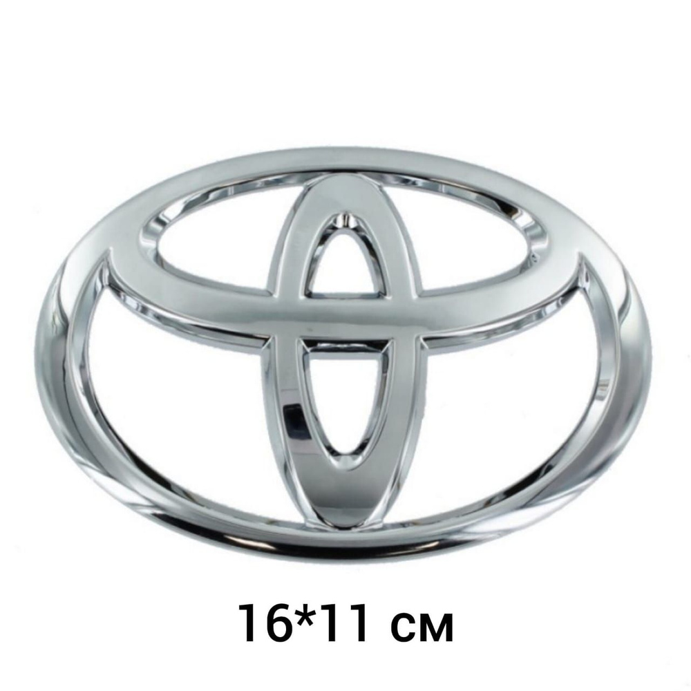 Эмблема TOYOTA 16*11 см #1