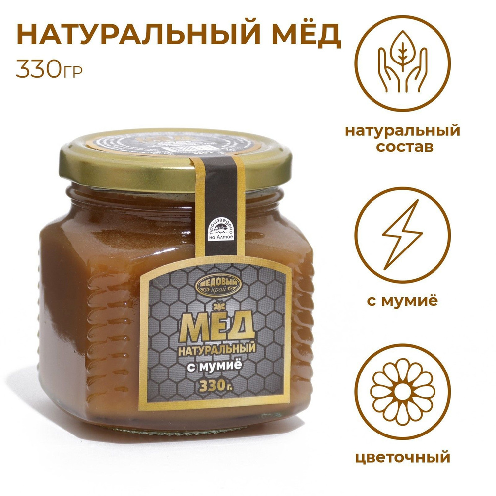 Мед с алтайским мумиё 330 гр - купить с доставкой по выгодным ценам в ...